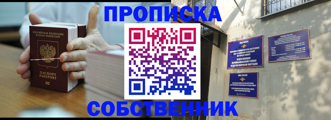 временная регистрация собственник в Чулыме