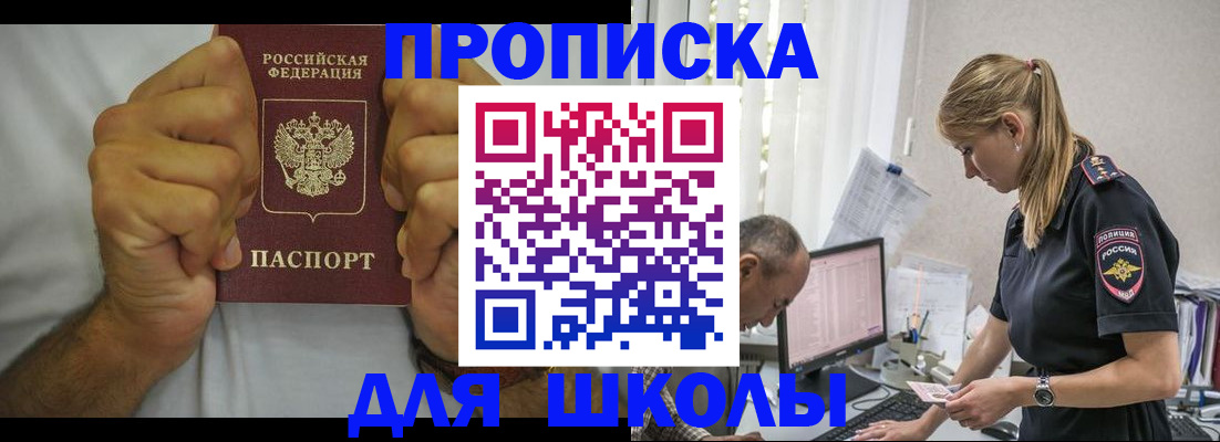 регистрация для дет. сада в Чулыме