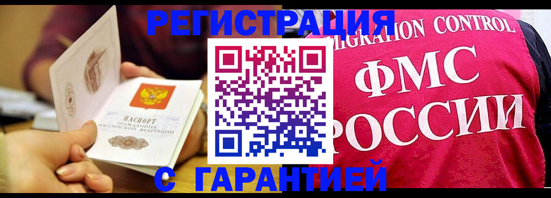 прописка в квартире в Чулыме