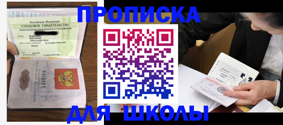 временная регистрация недорого в Чулыме