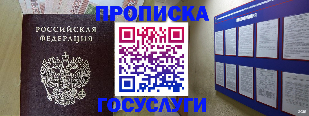 регистрация в Чулыме