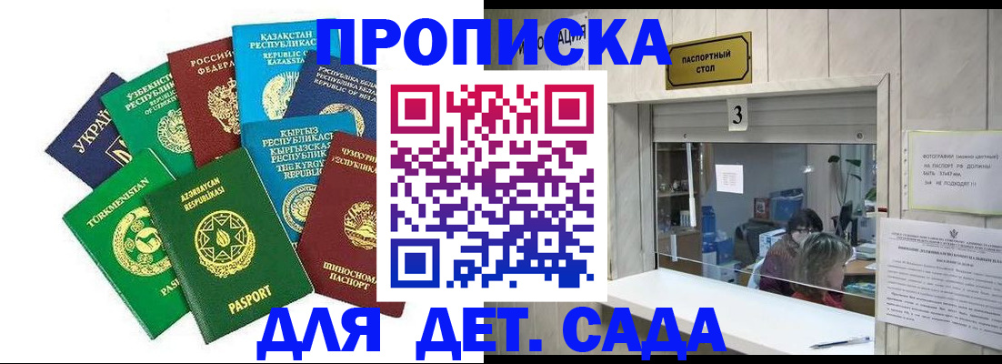 временная регистрация в Чулыме