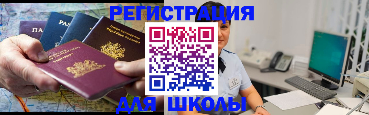 прописка для кредита в Чулыме